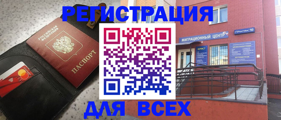 временная регистрация гарантия в Салавате