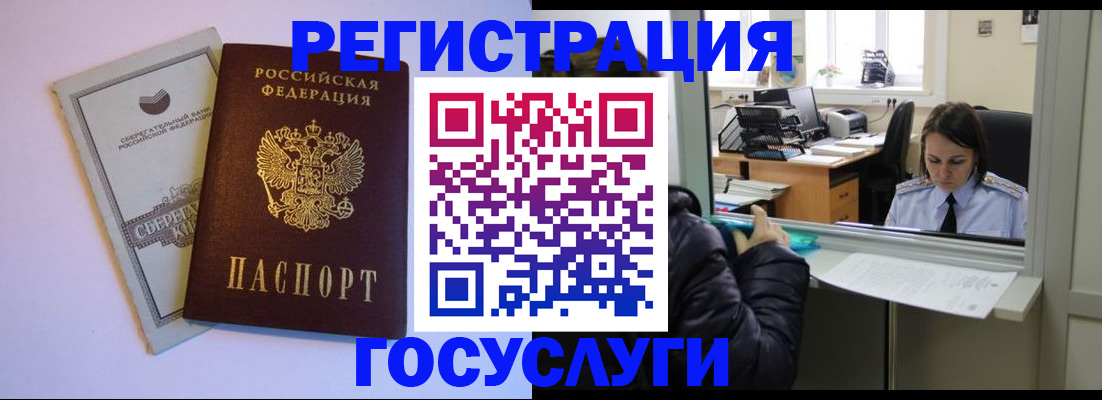 временная регистрация для всех в Салавате