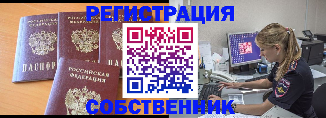 прописка поиск в Салавате