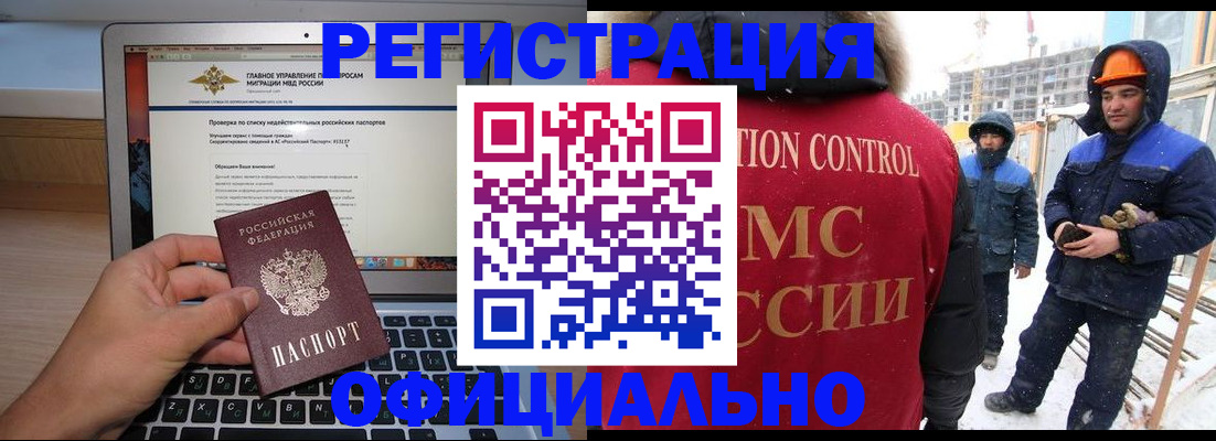 прописка 2025 в Салавате