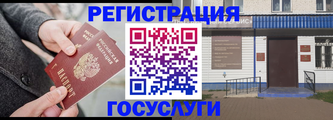 временная регистрация адрес в Салавате